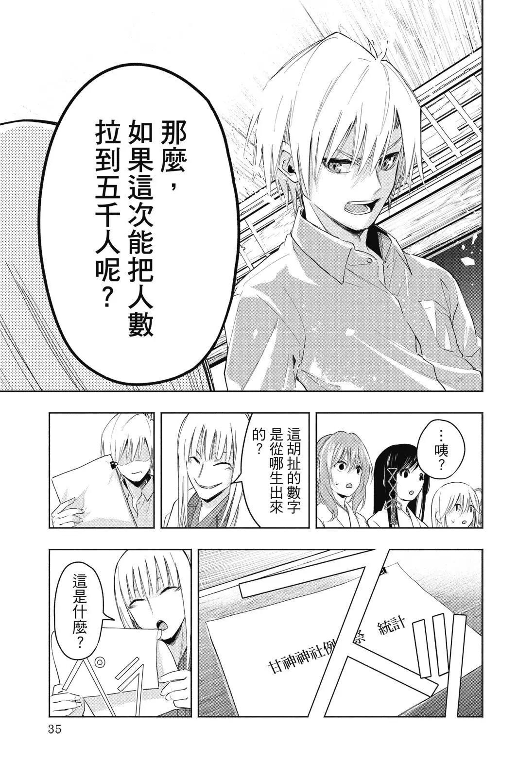 第 37 页
