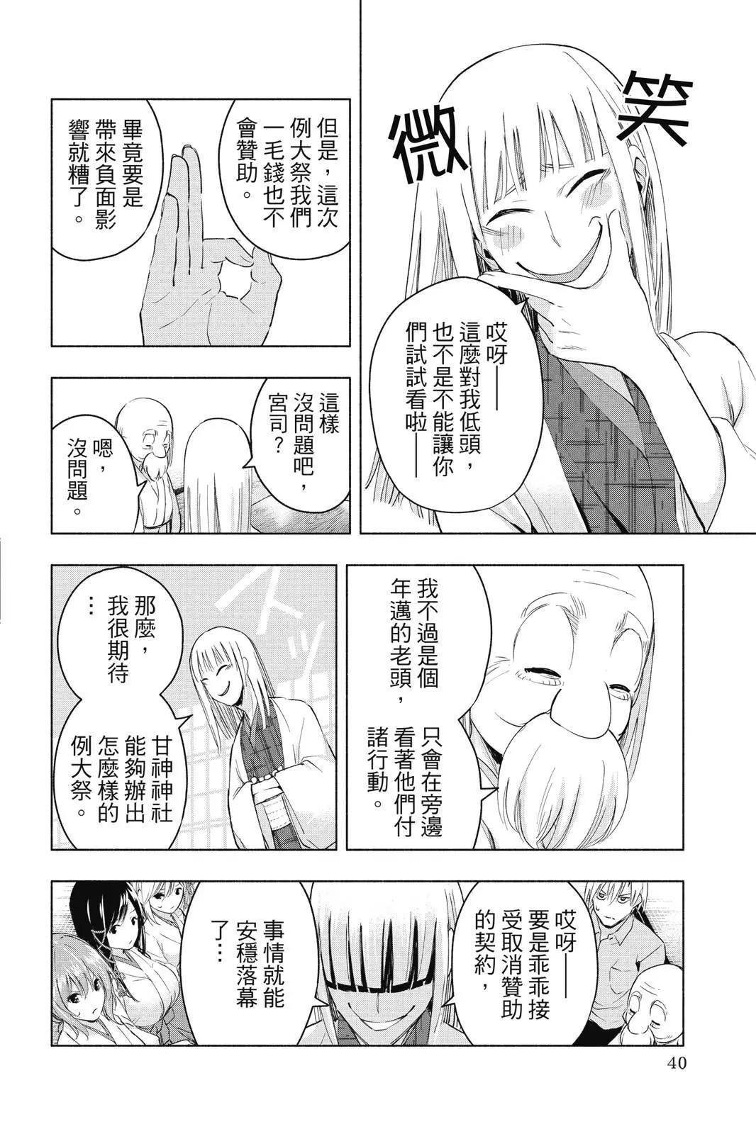 第 42 页