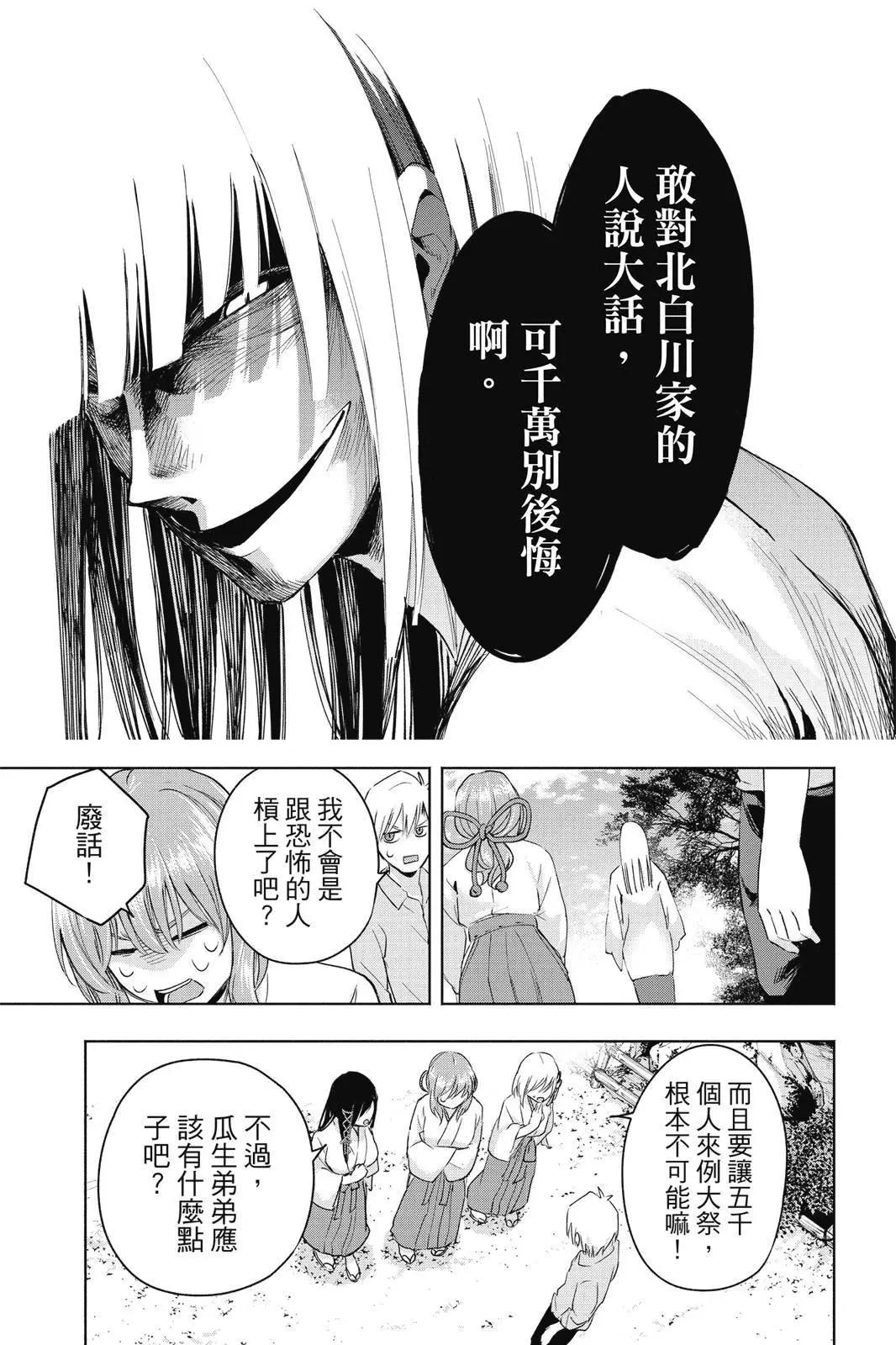 第 43 页