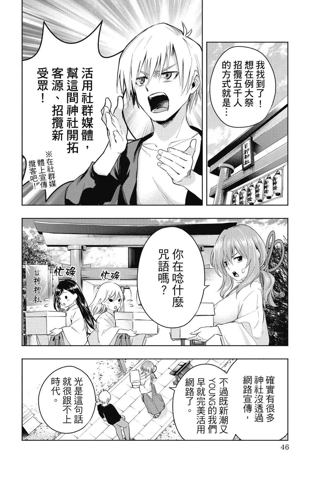 第 48 页