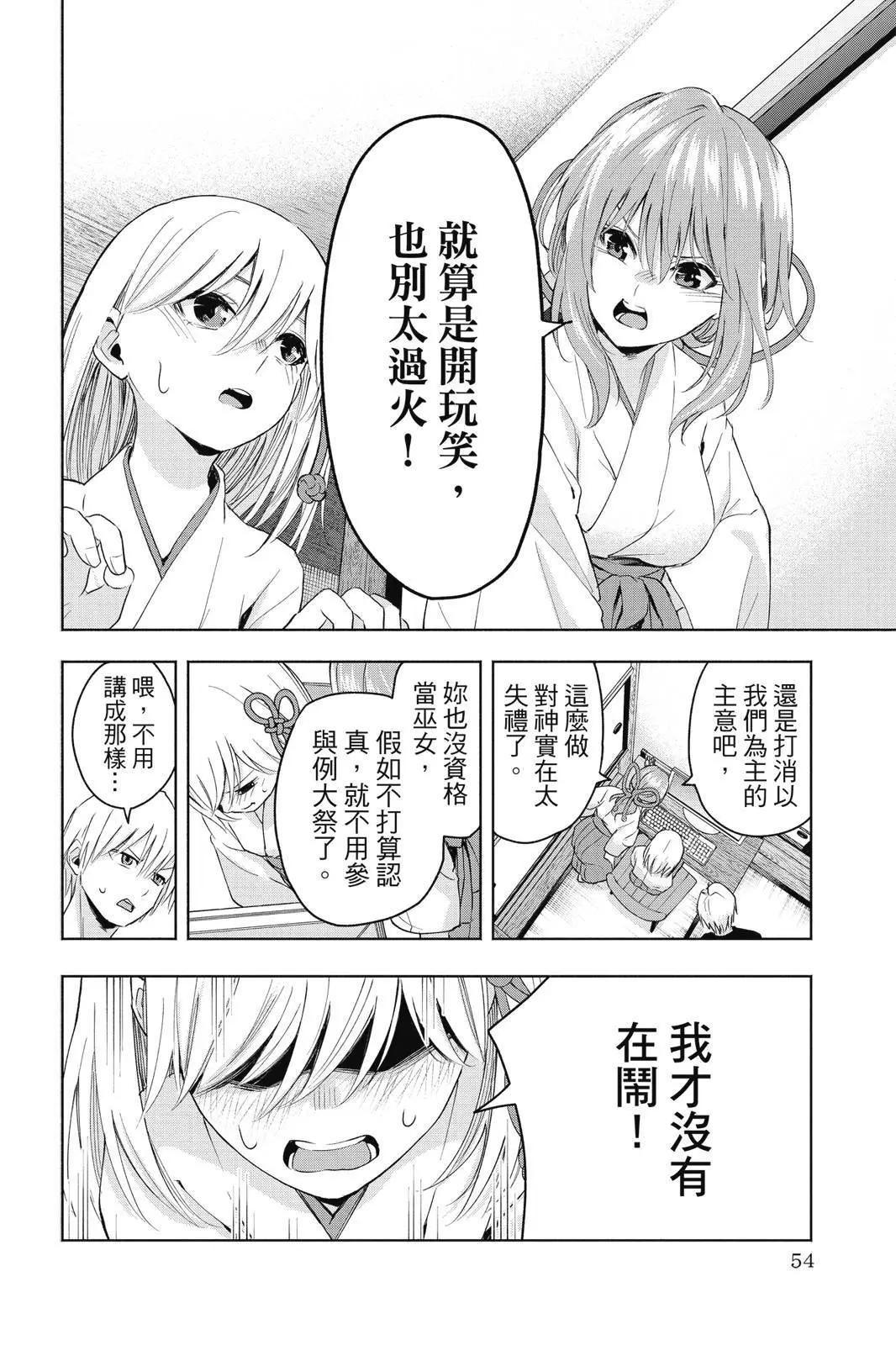 第 56 页