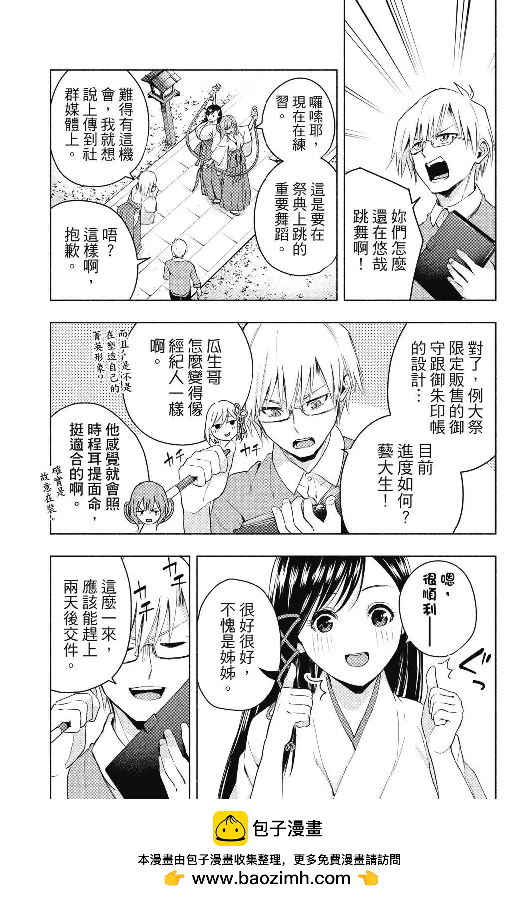 第 69 页