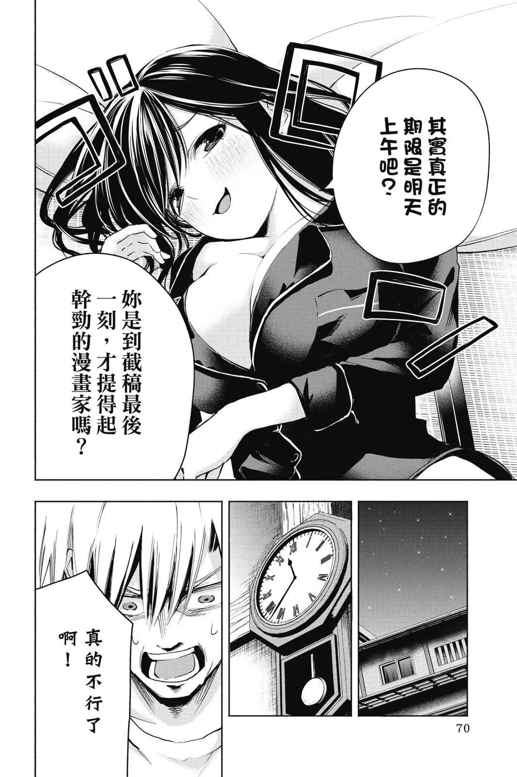 第 72 页