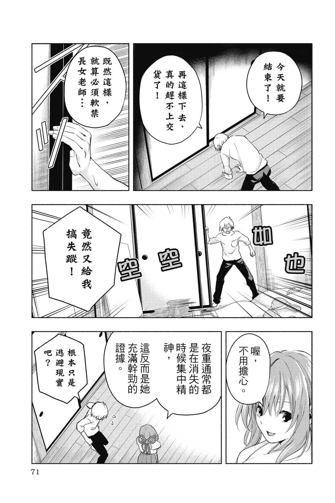第 73 页