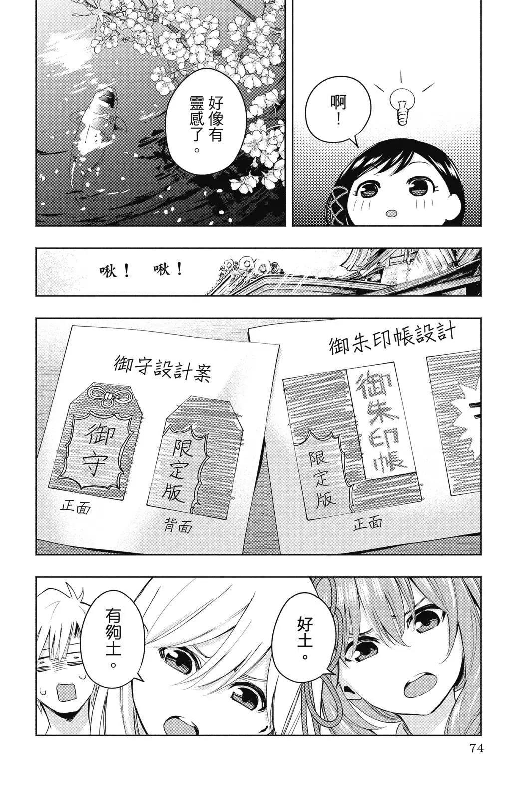 第 76 页