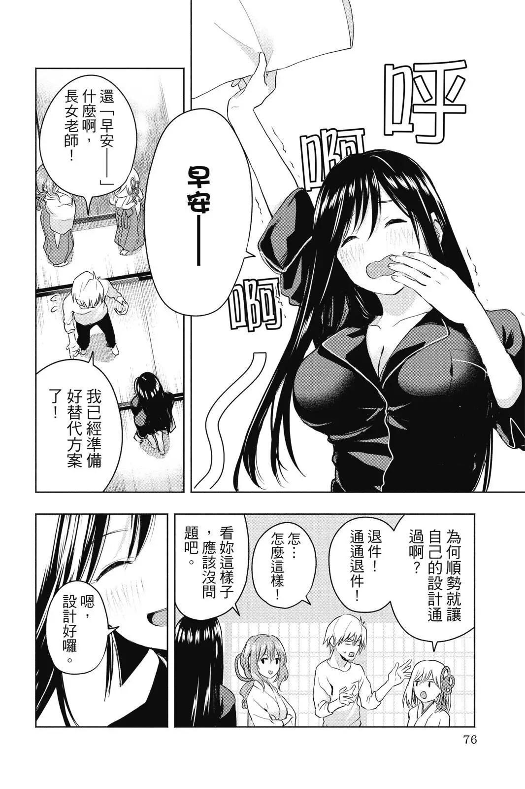 第 78 页