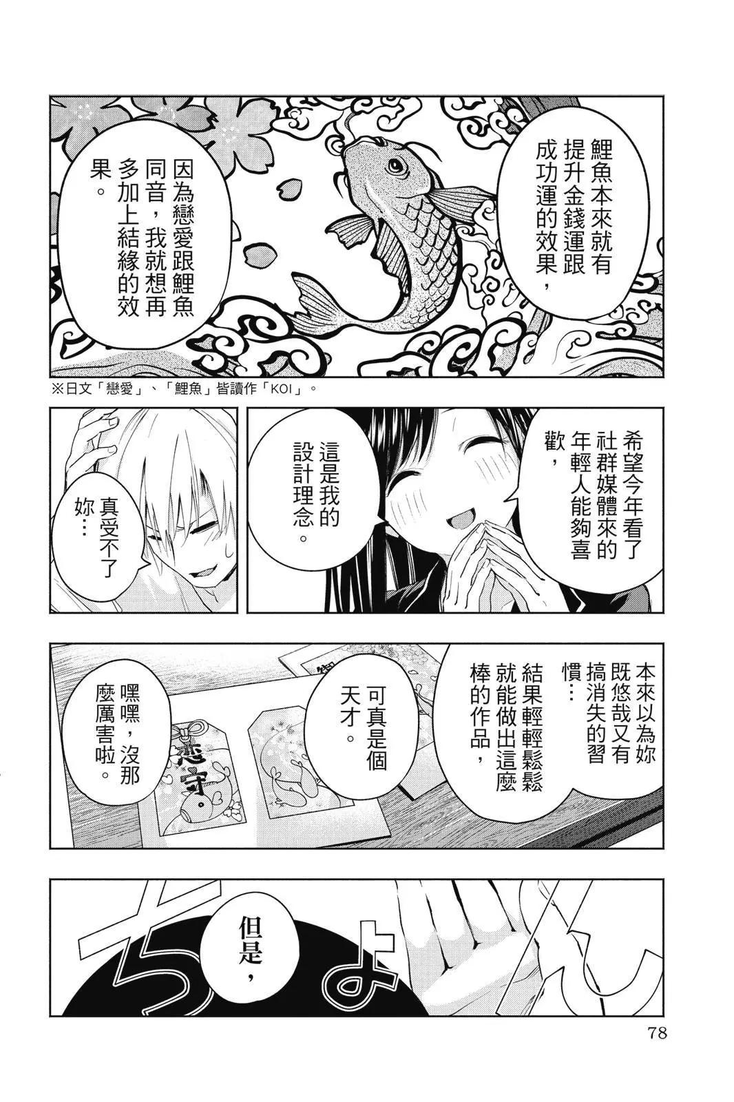 第 80 页