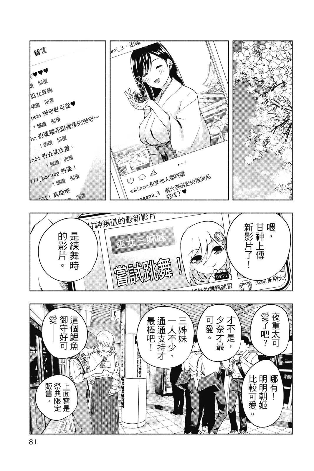 第 83 页
