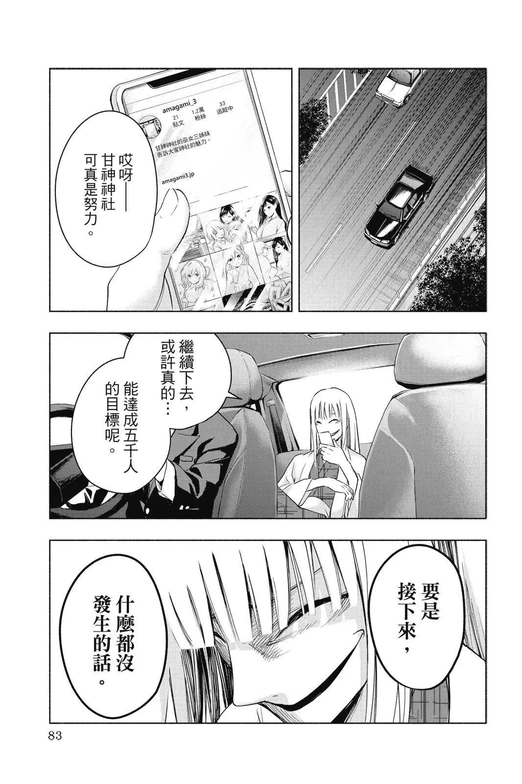 第 85 页