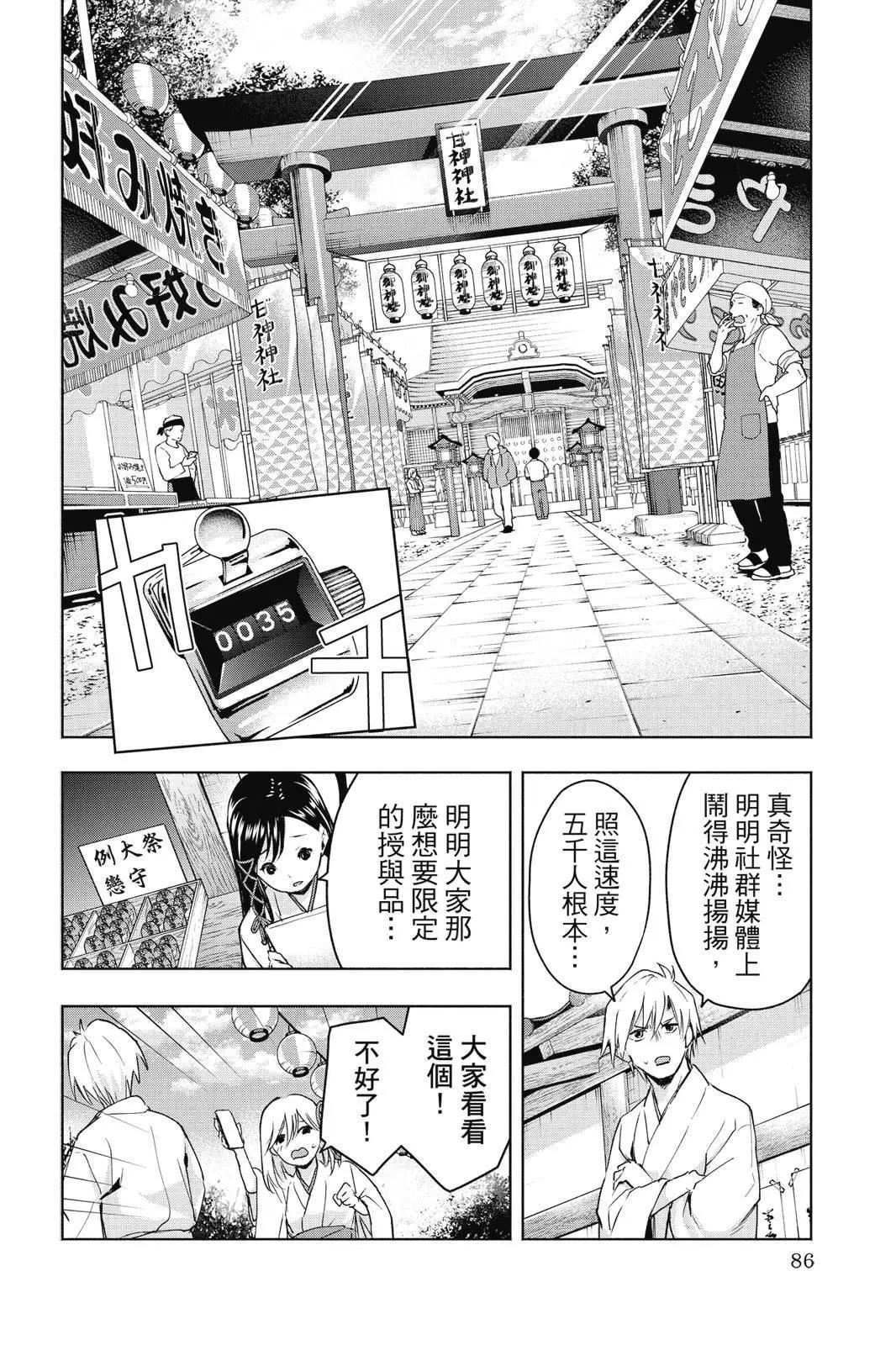 第 88 页