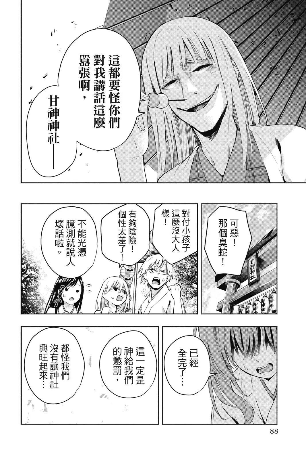 第 90 页