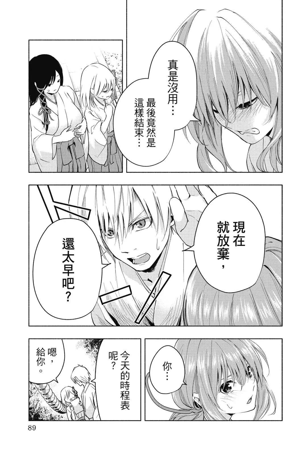 第 91 页