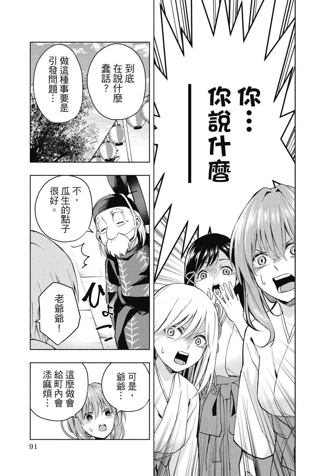 第 93 页