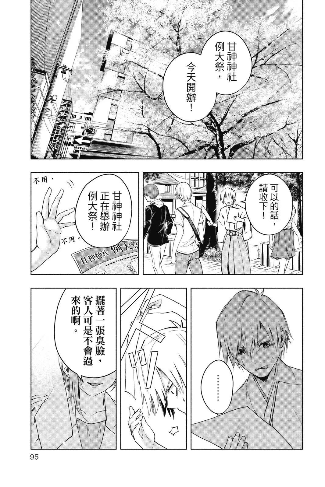 第 97 页
