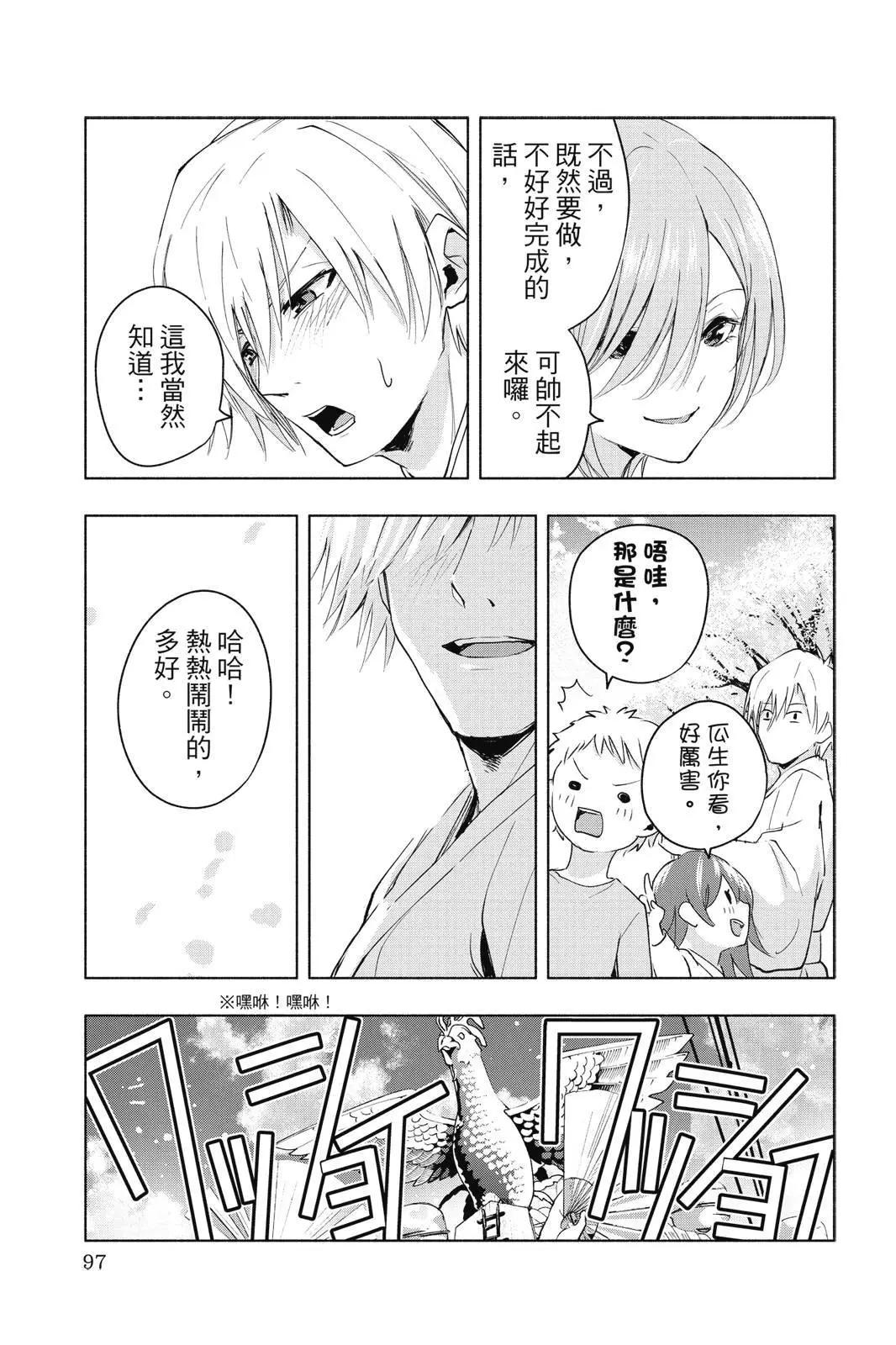第 99 页