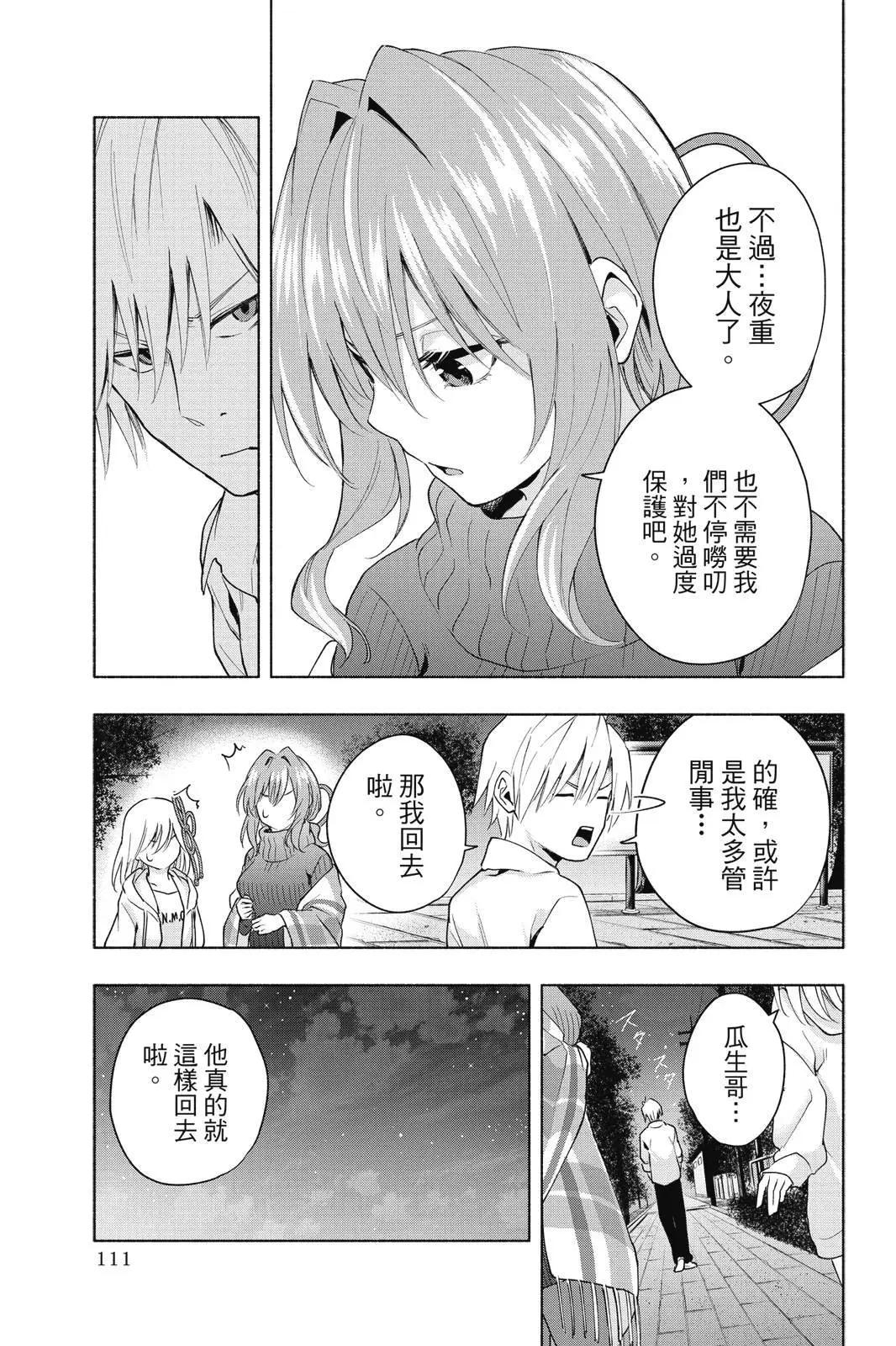 第 113 页