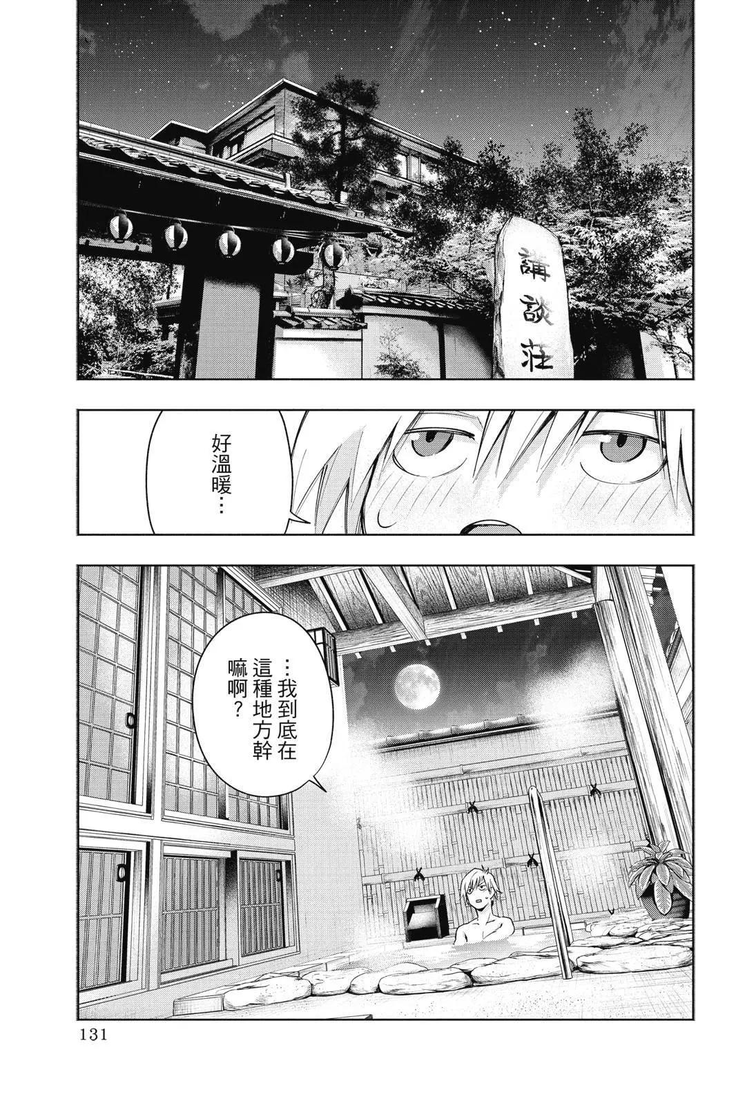 第 133 页