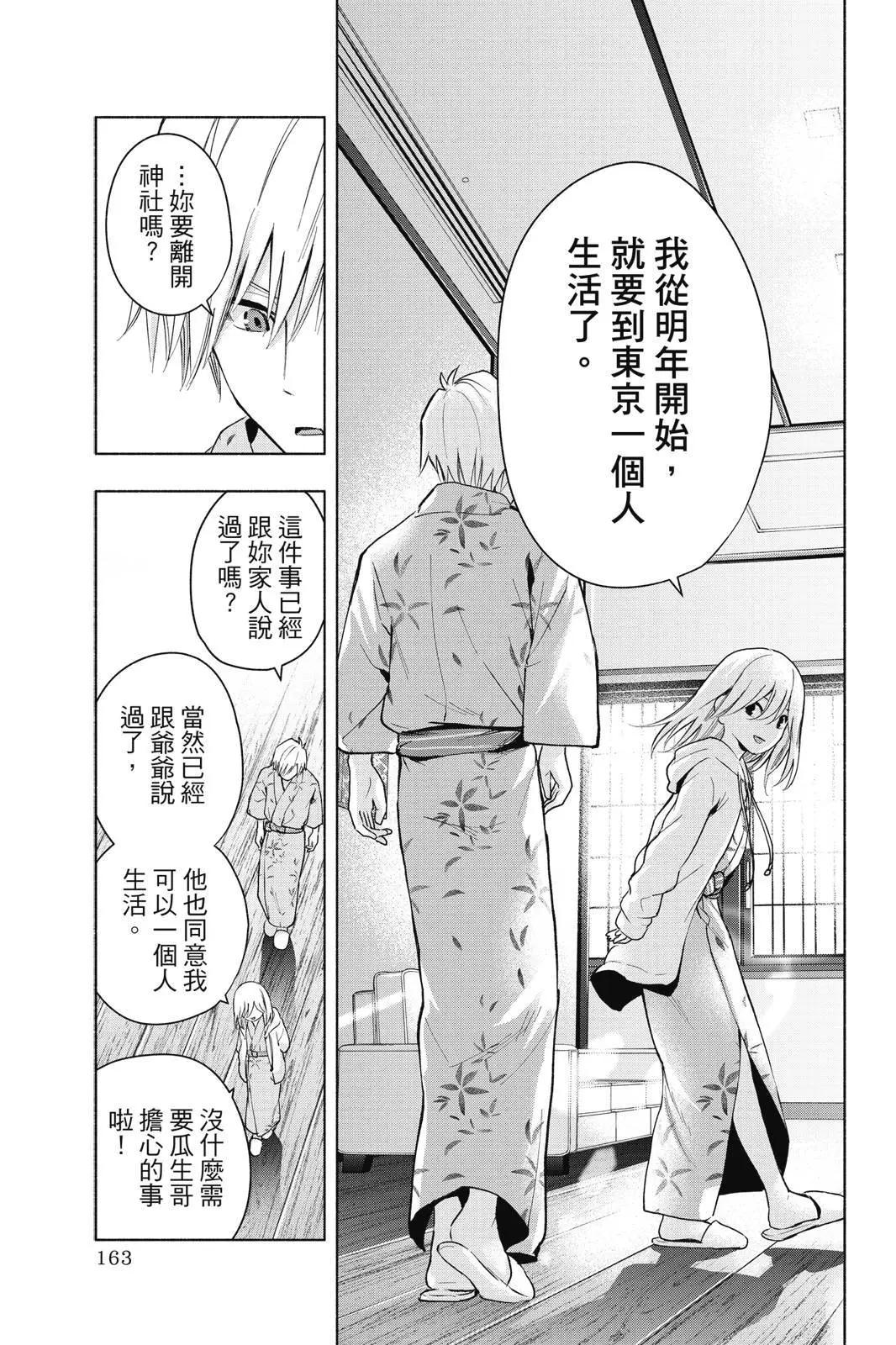 第 165 页