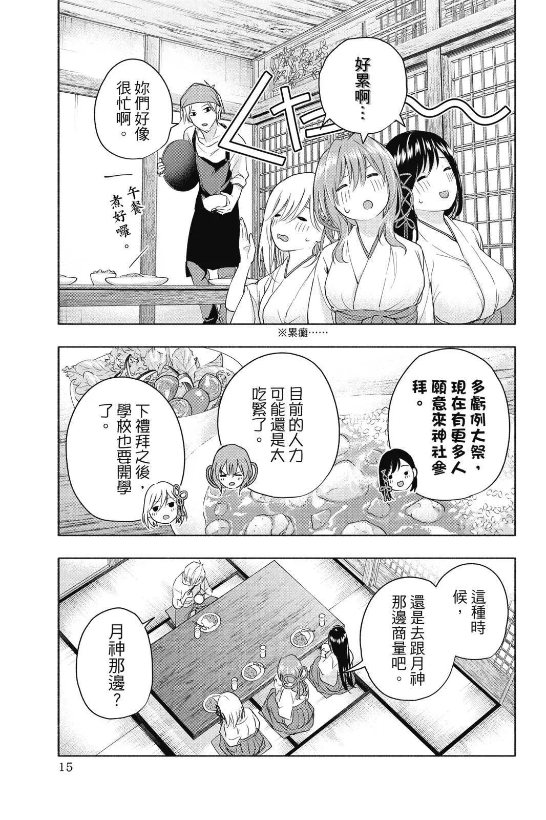 第 17 页