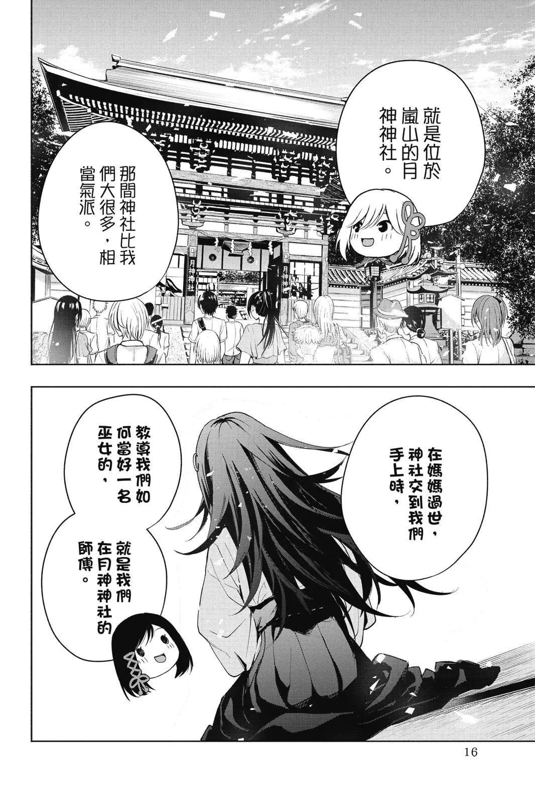 第 18 页