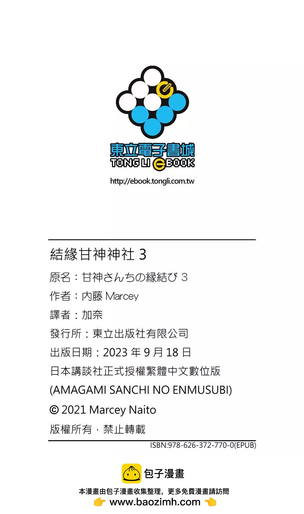 第 202 页