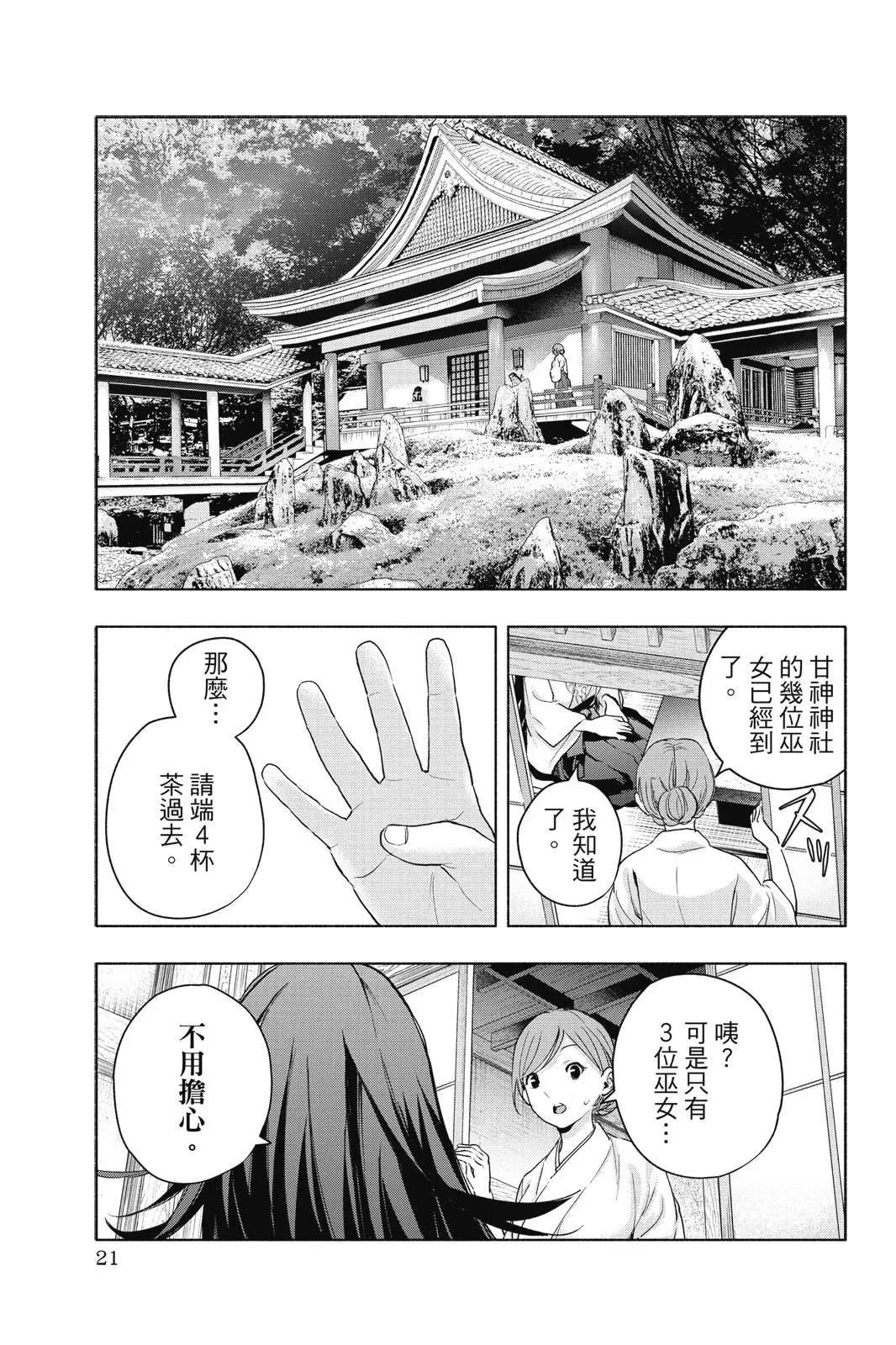 第 23 页