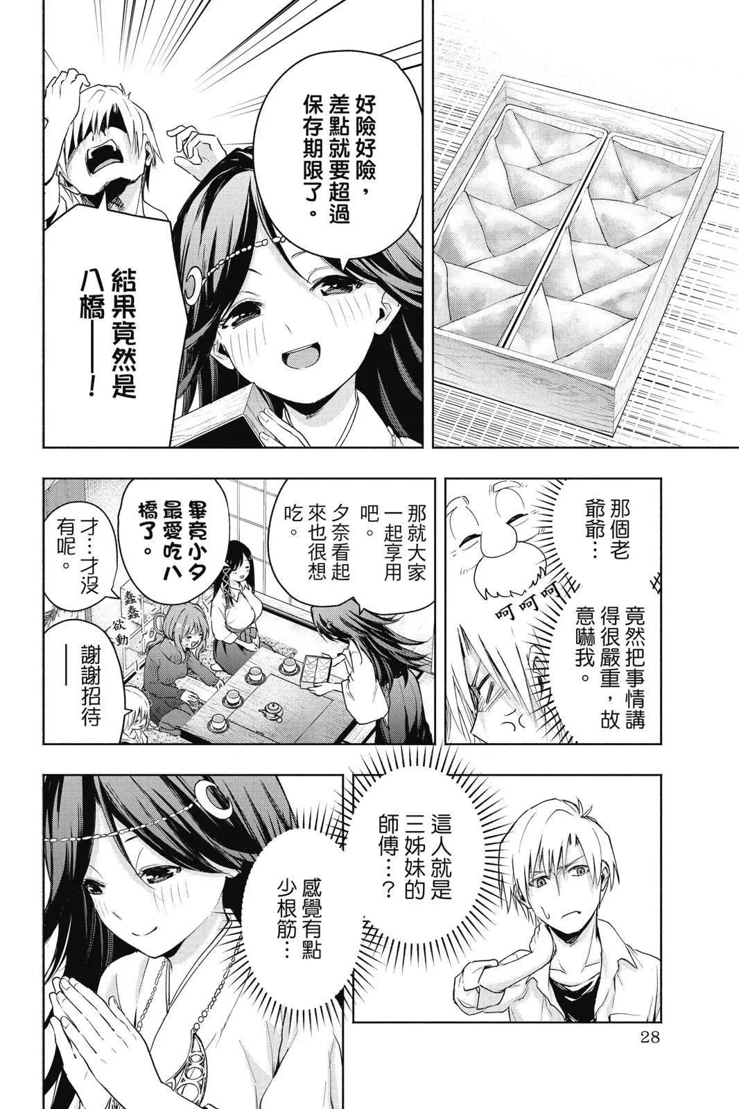 第 30 页