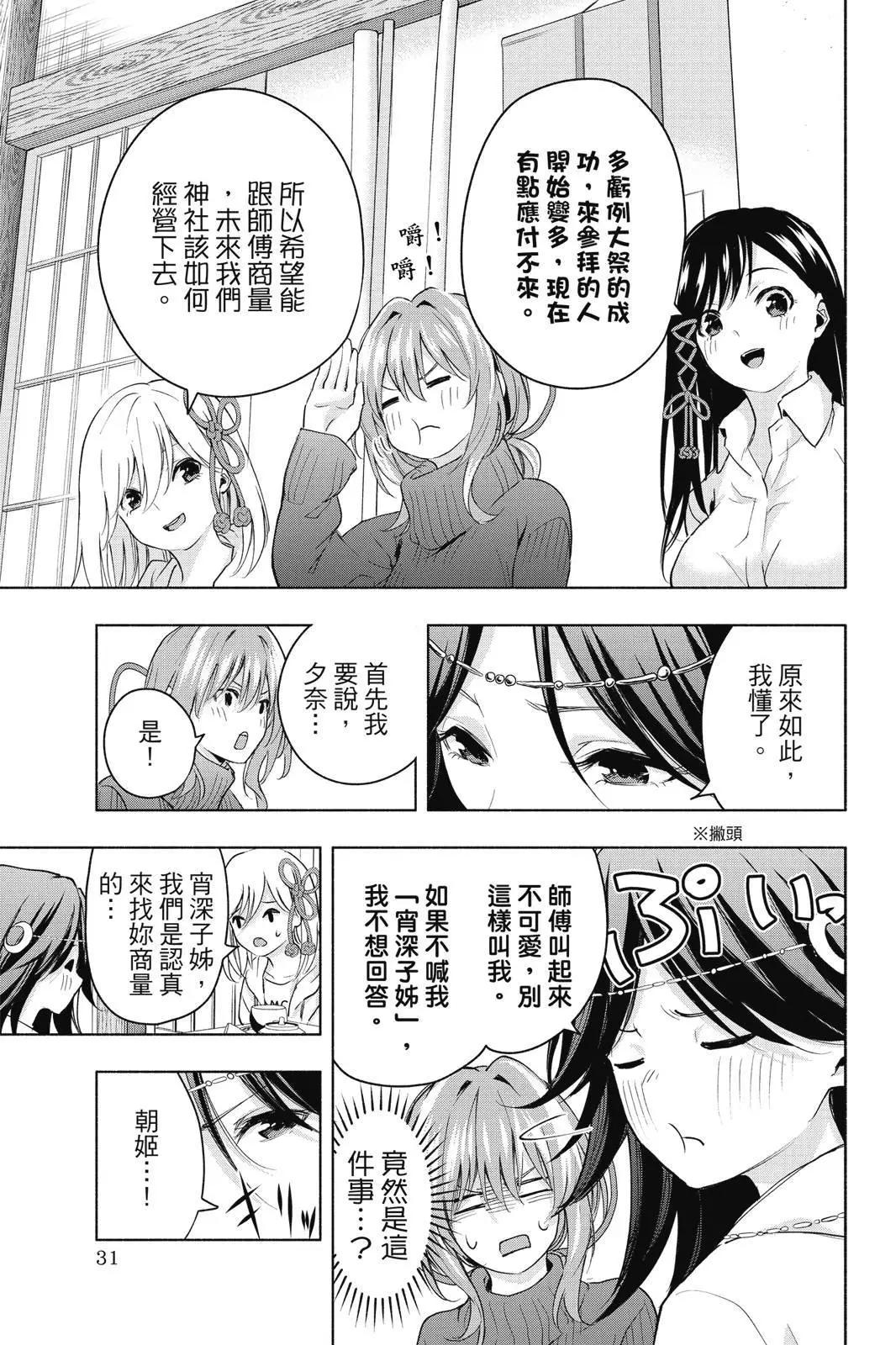 第 33 页