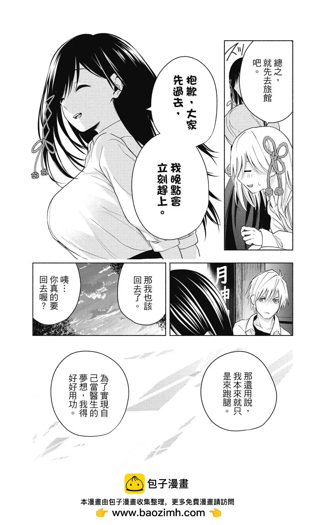 第 61 页