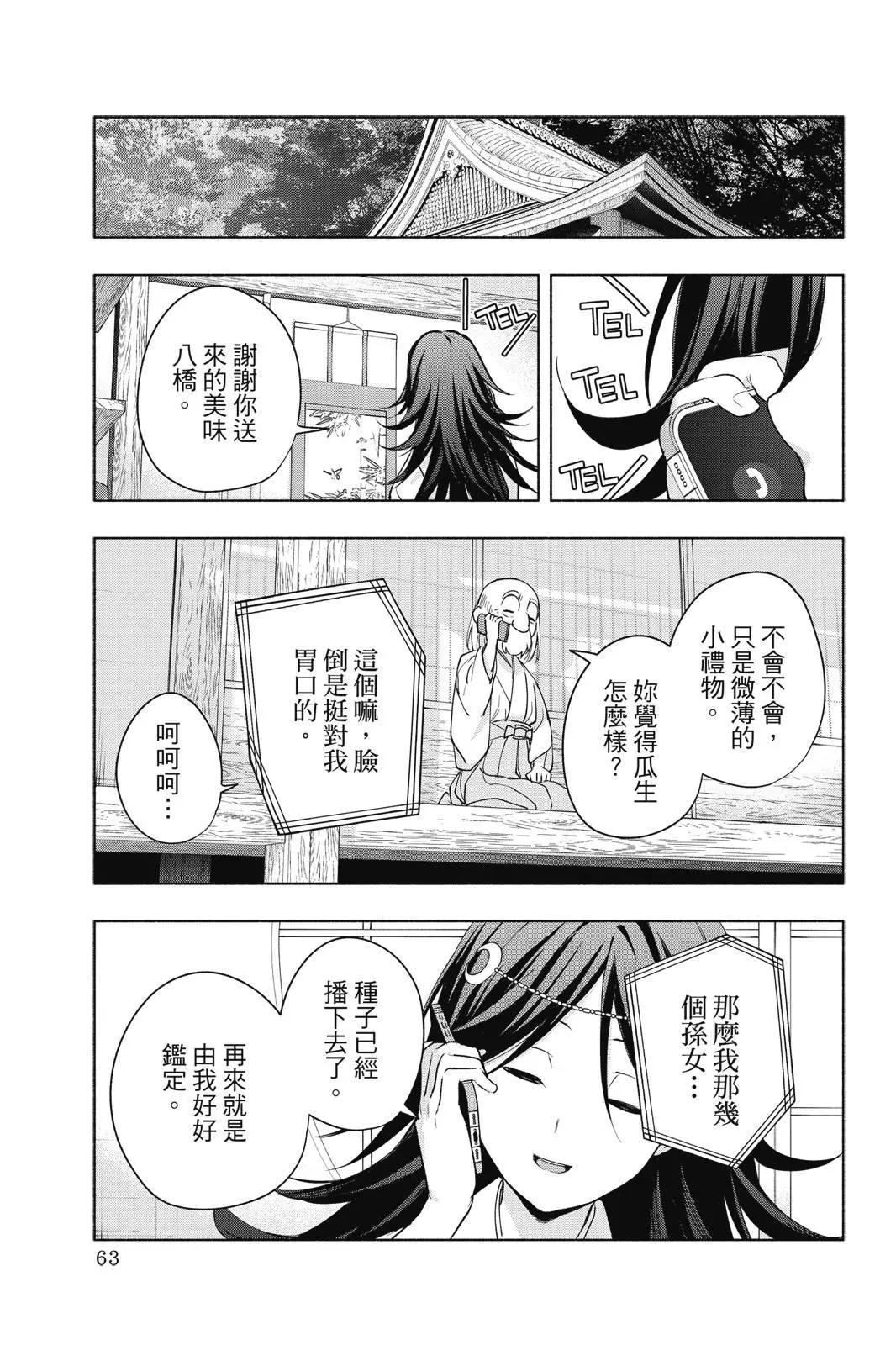 第 65 页