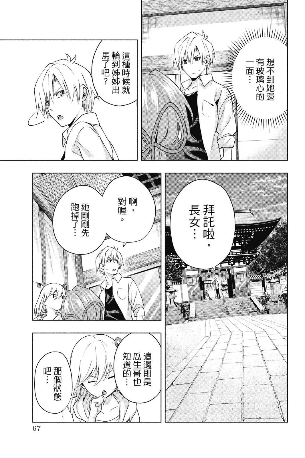 第 69 页
