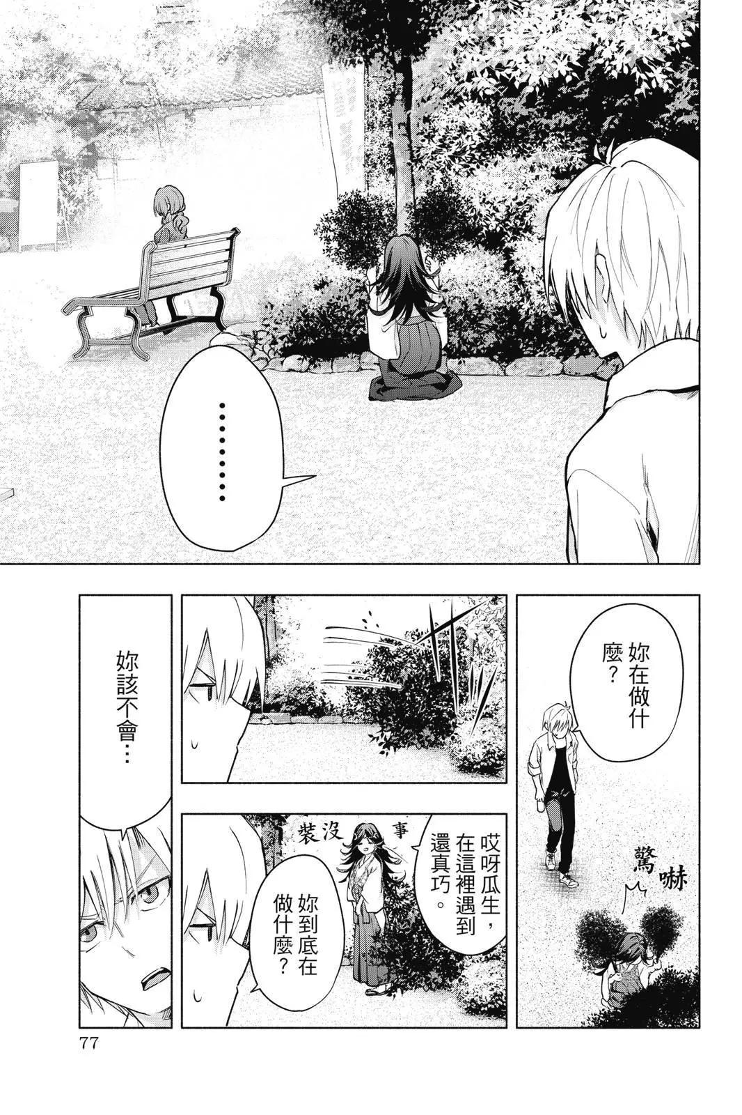 第 79 页
