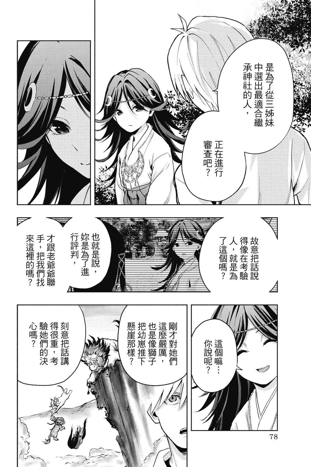 第 80 页