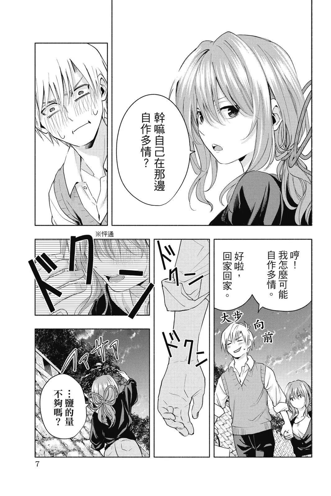 第 9 页