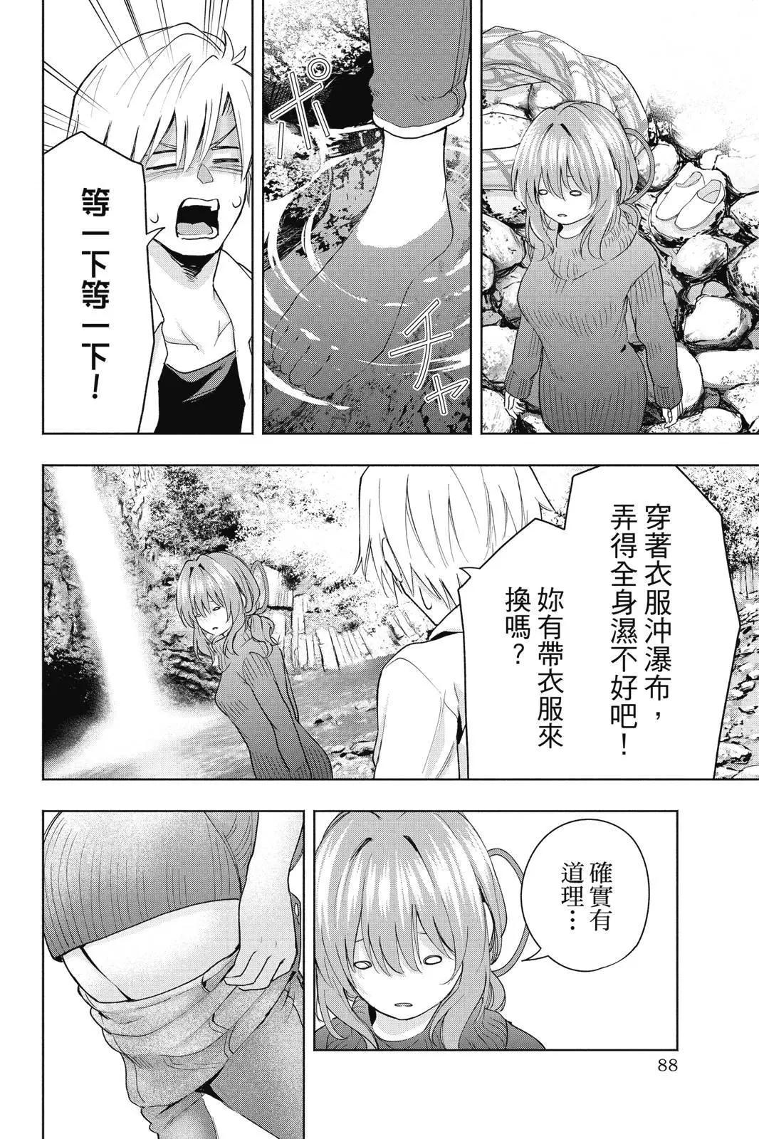 第 90 页