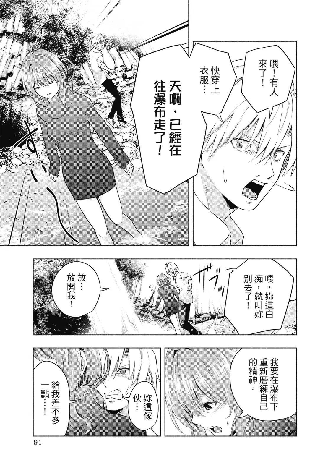第 93 页