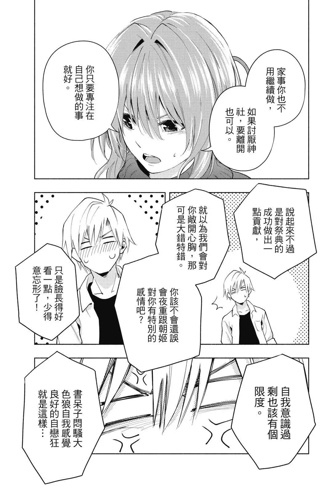 第 99 页