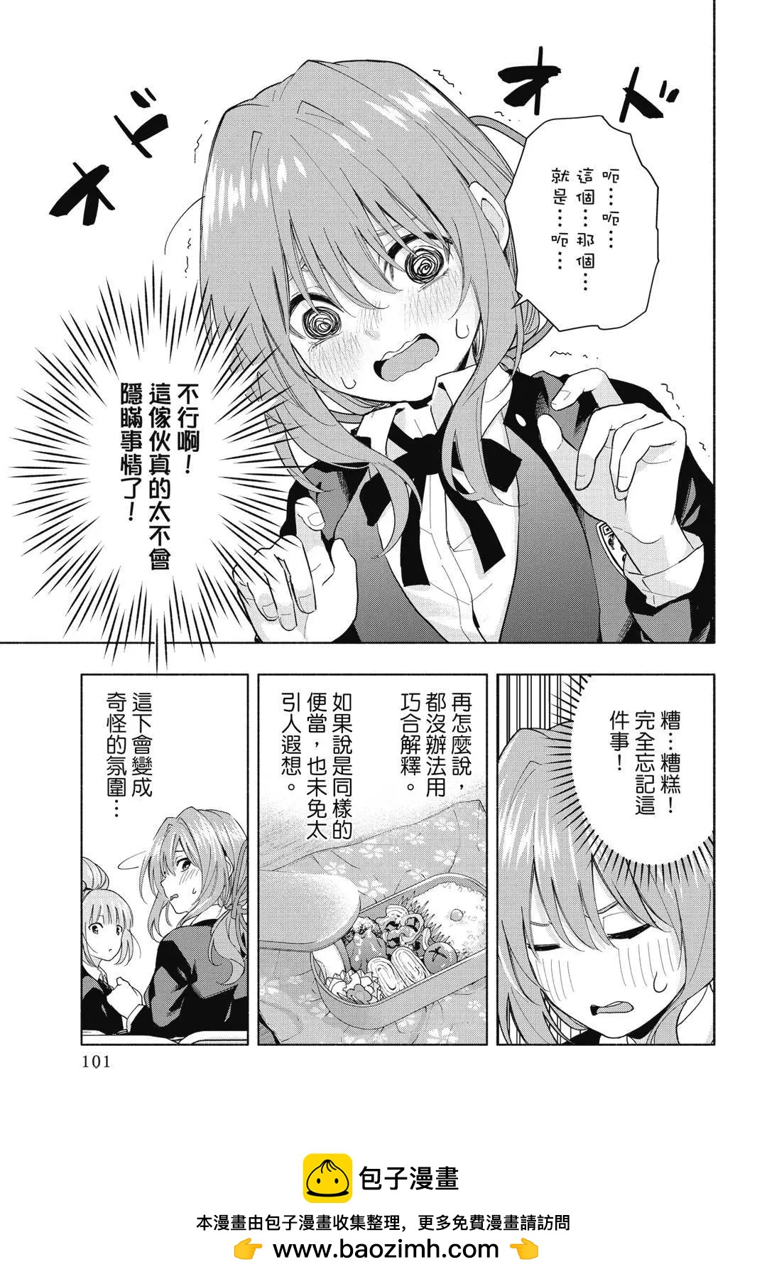 第 103 页