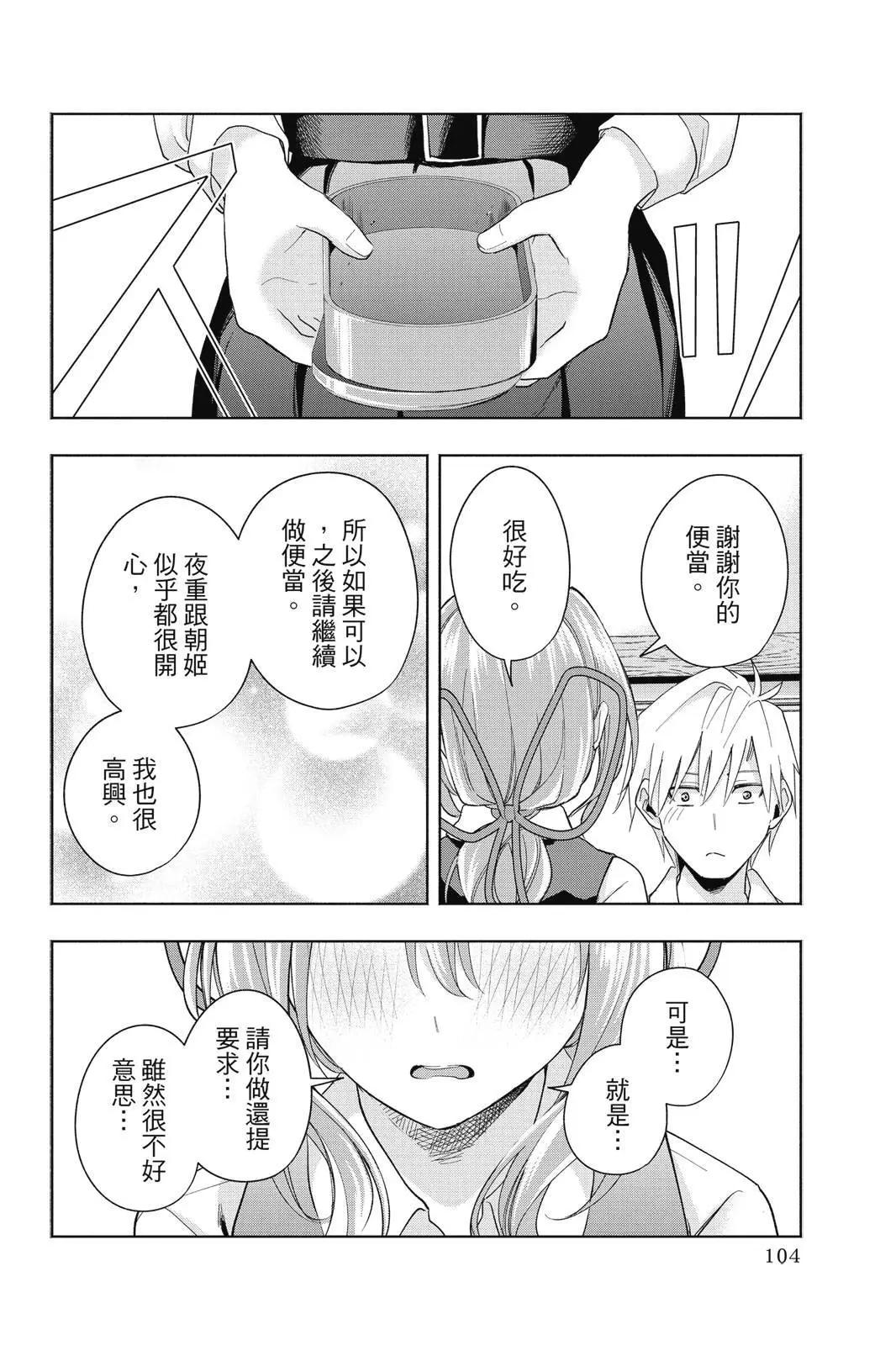第 106 页
