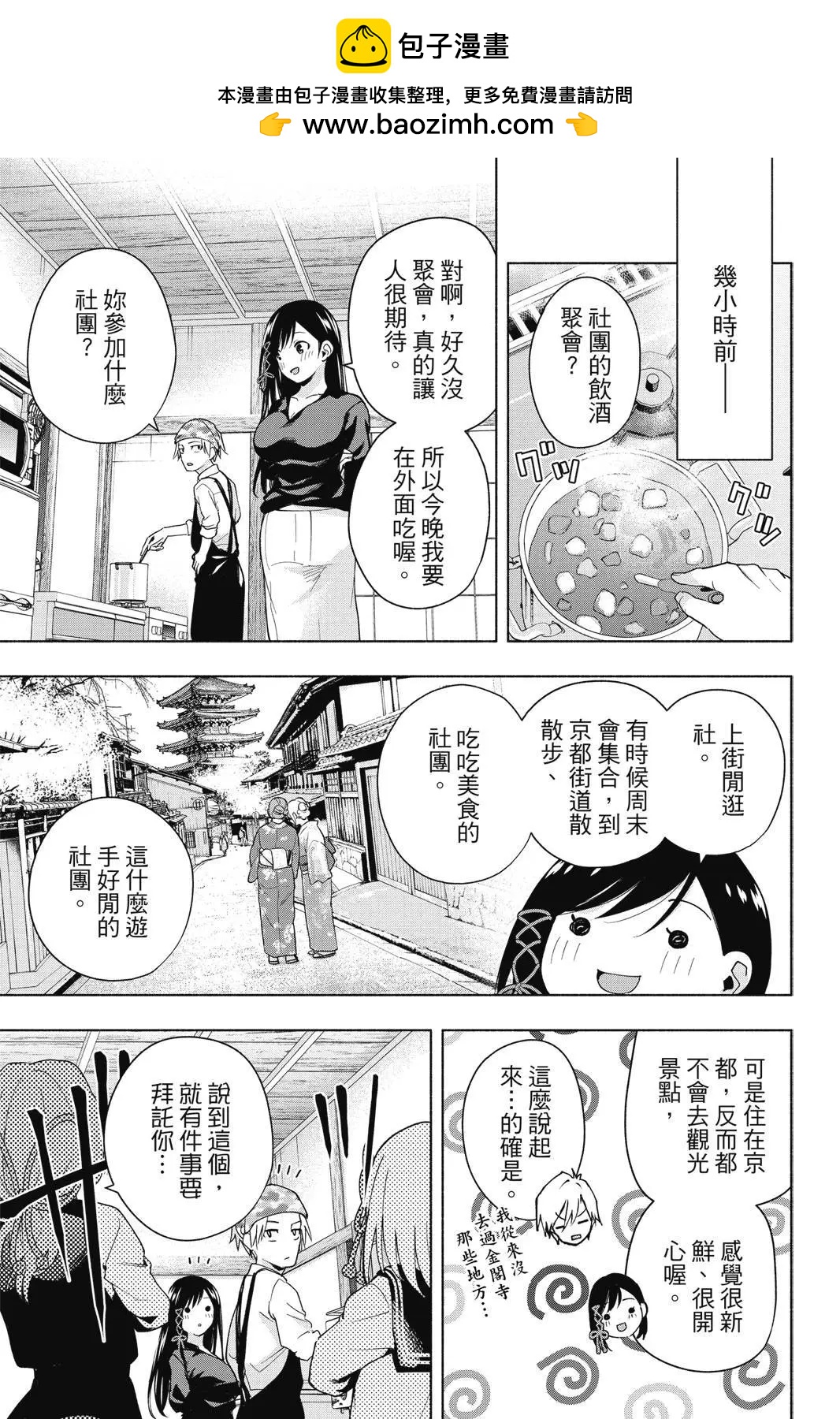 第 111 页