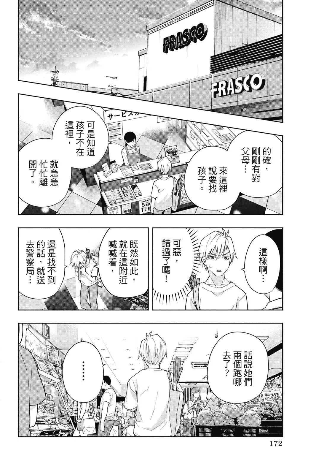第 174 页