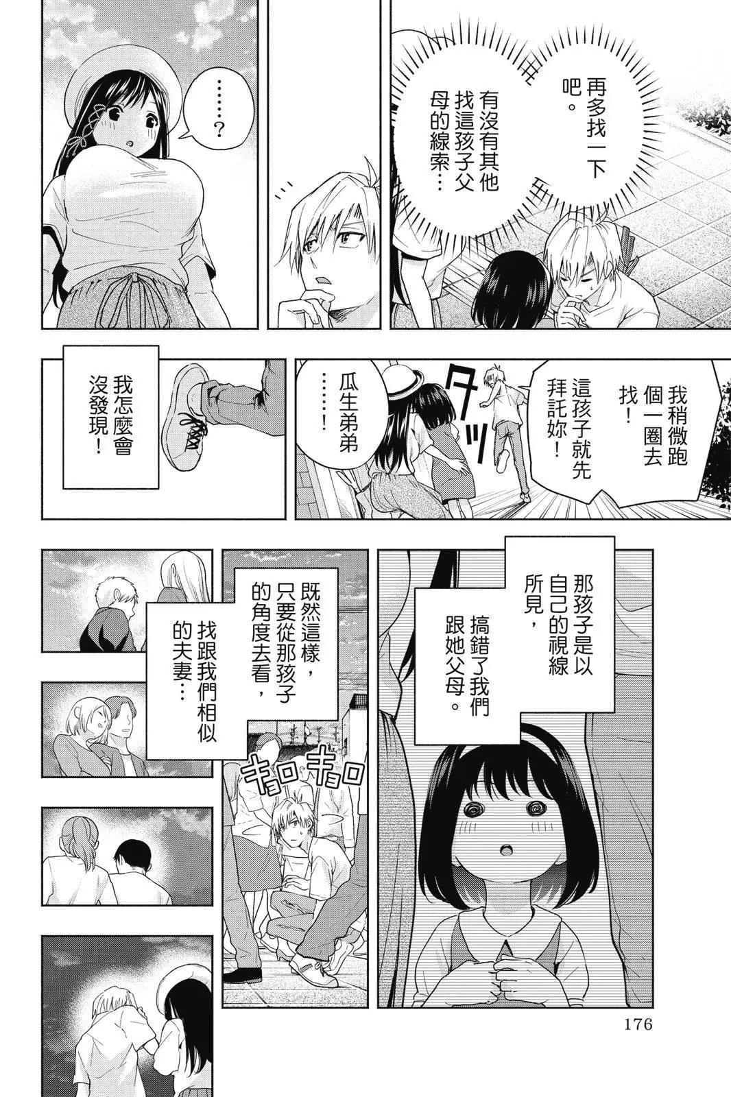 第 178 页