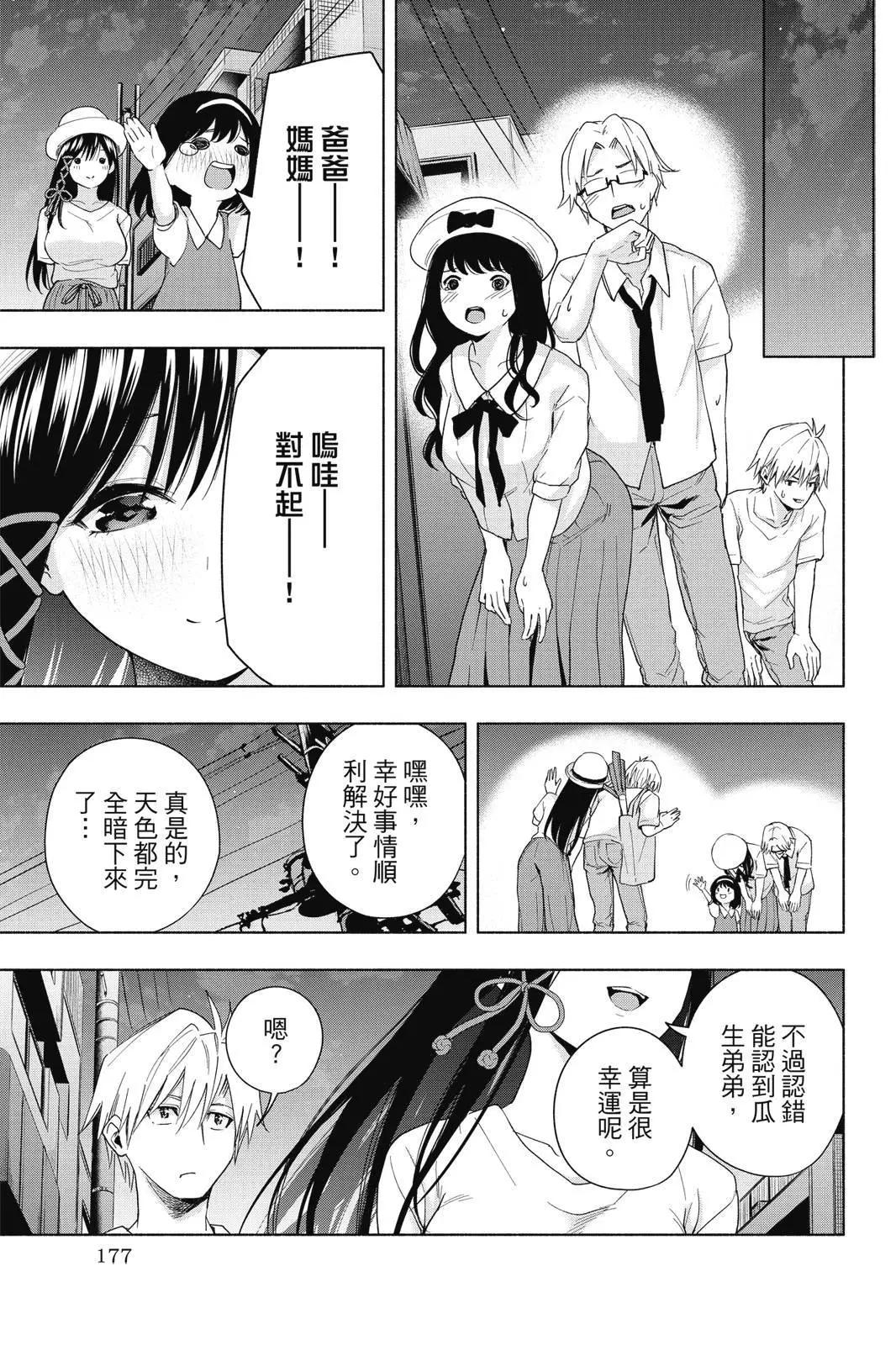 第 179 页
