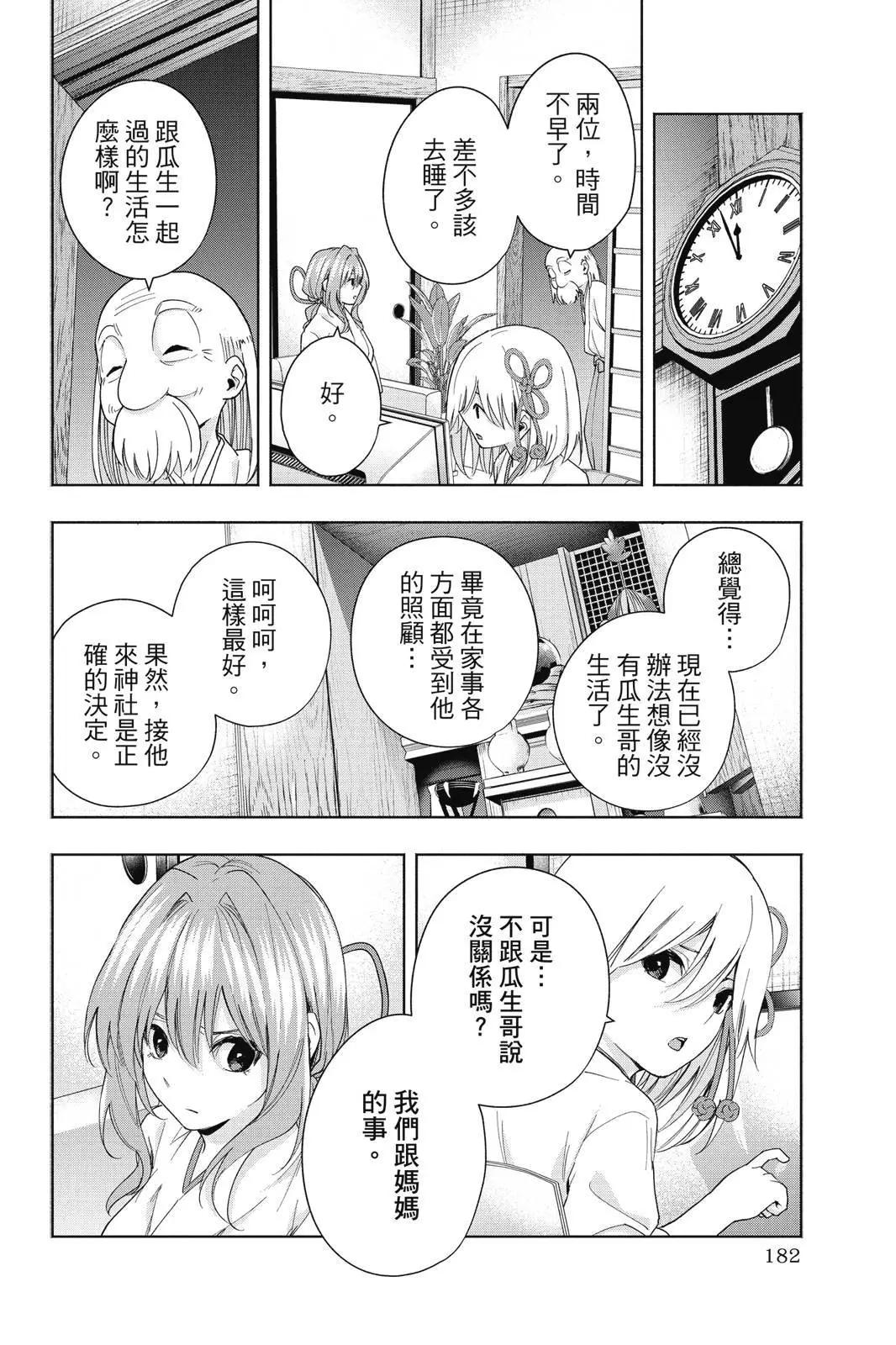 第 184 页