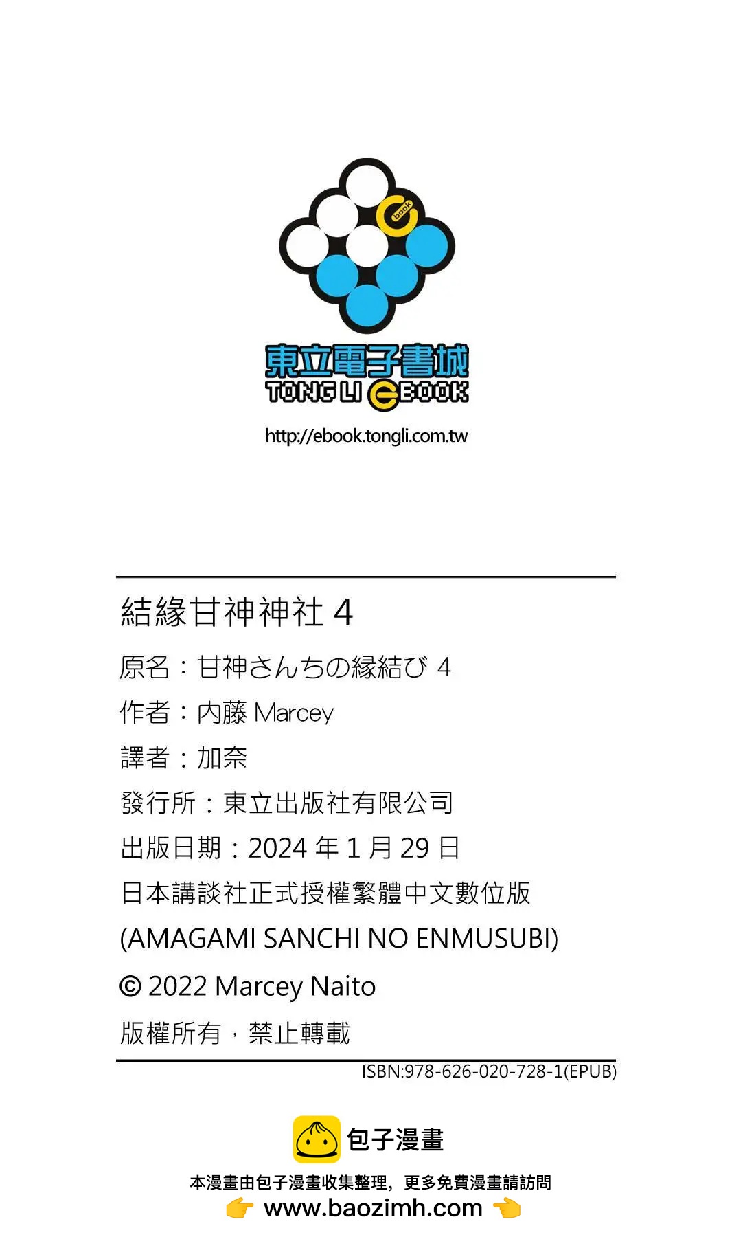 第 194 页