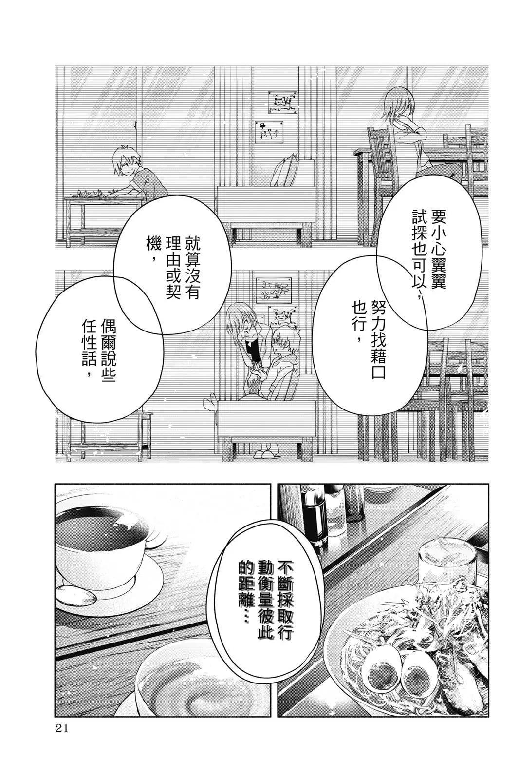 第 23 页