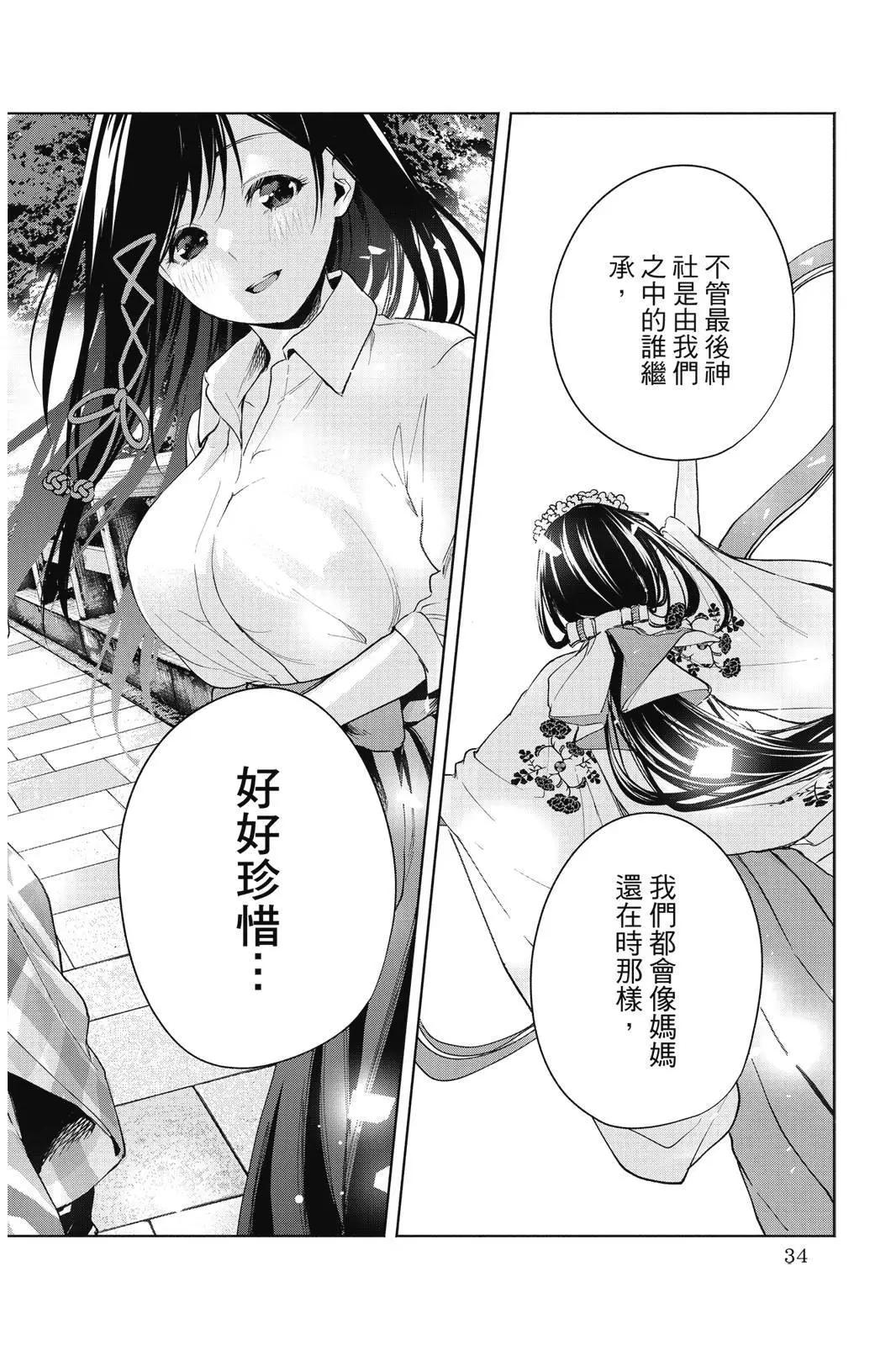 第 36 页