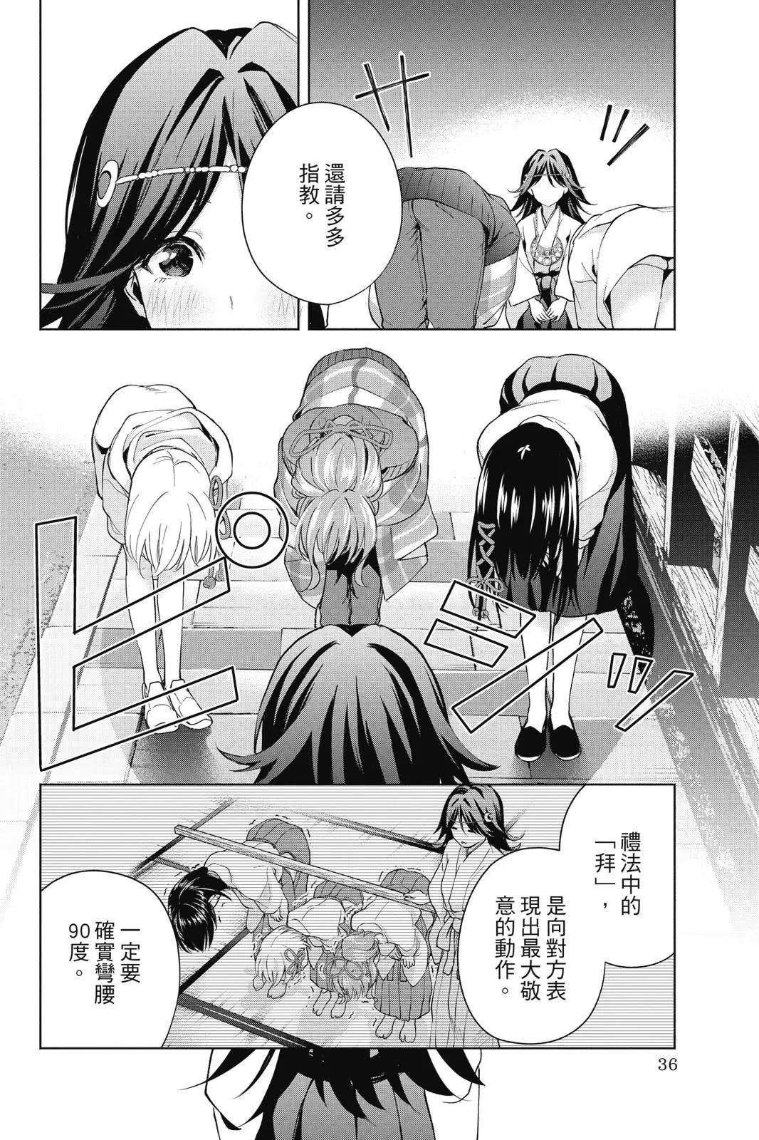 第 38 页
