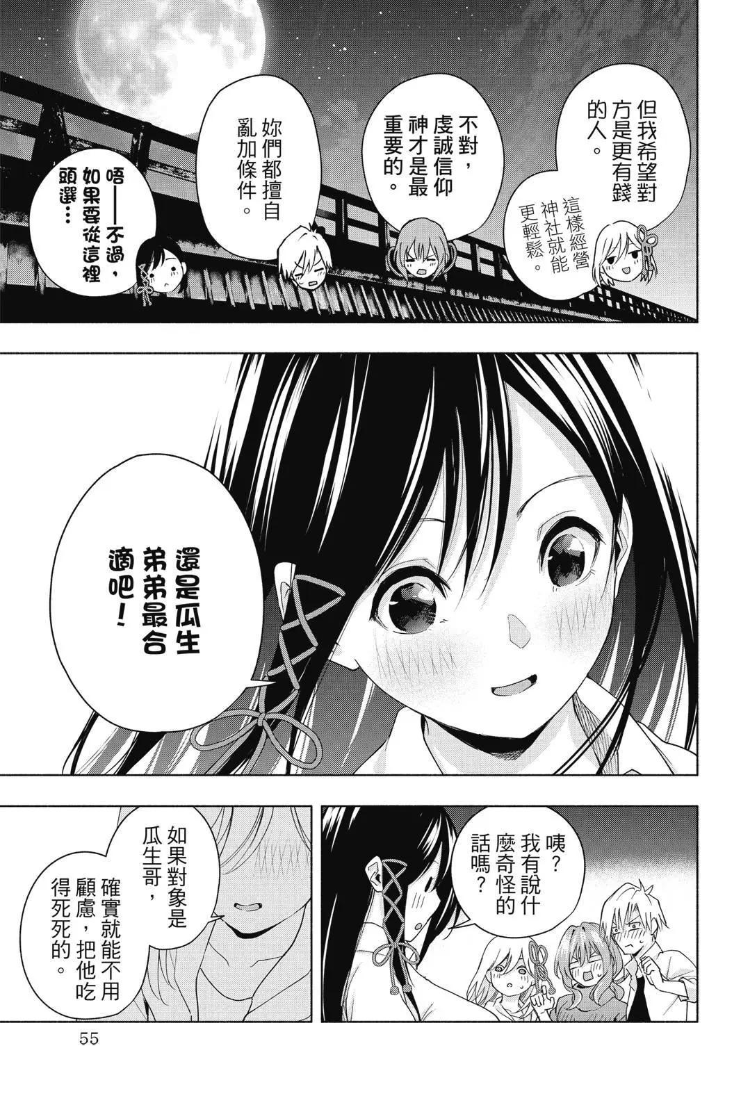 第 57 页