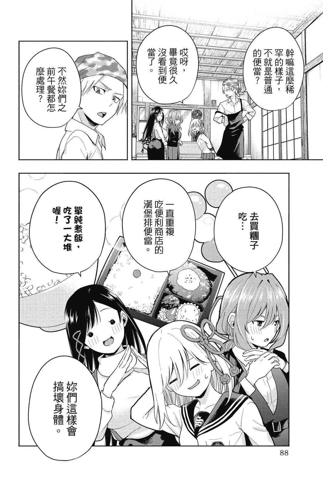第 90 页